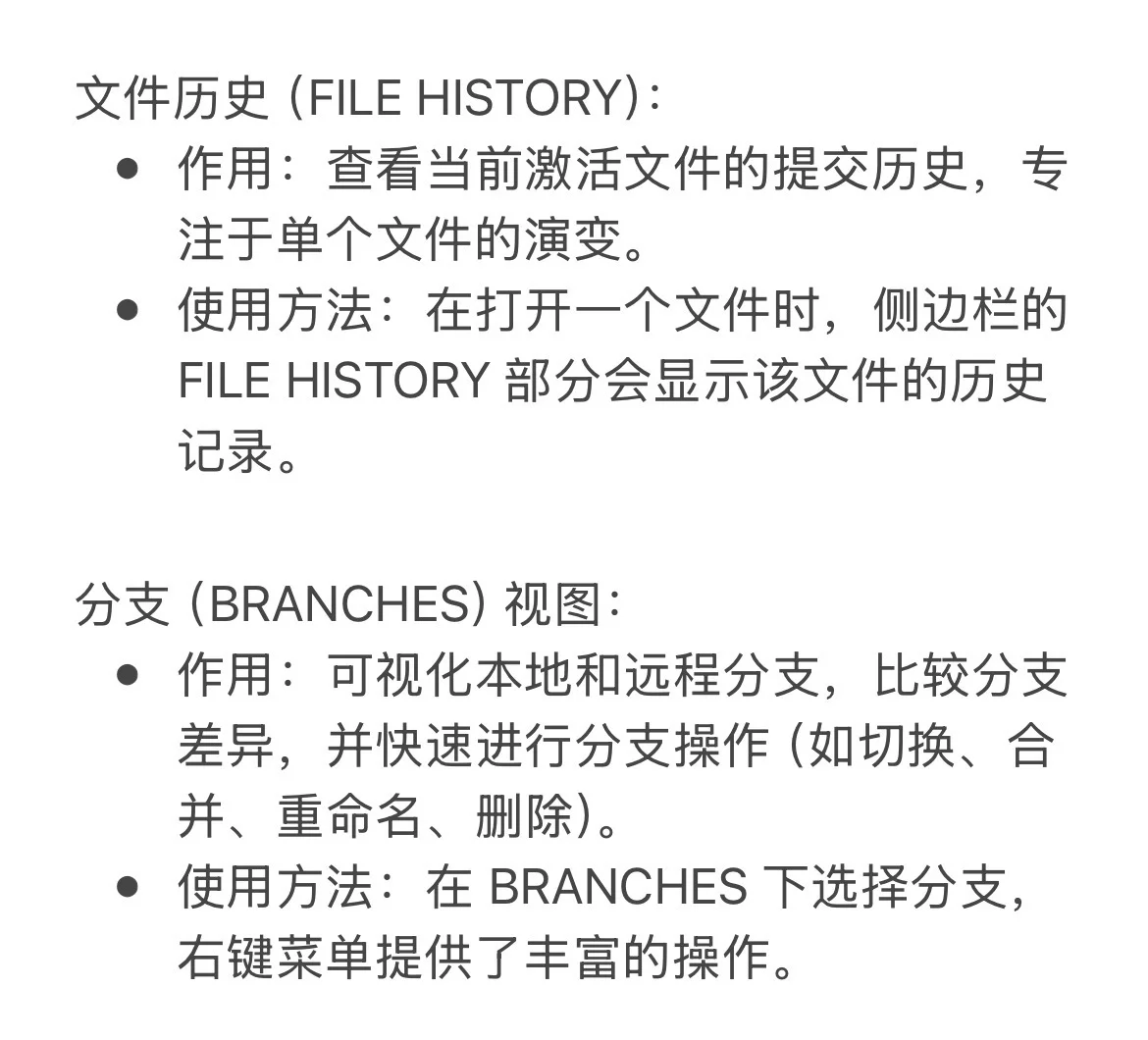VSCode插件GitLens让内置Git强大到飞起🚀