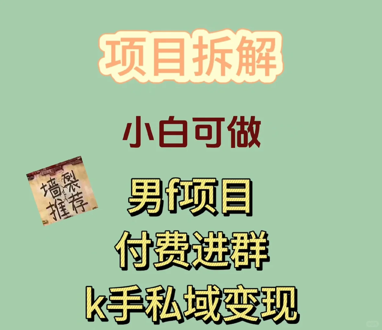 全网最稳定付费进群系统源码搭建