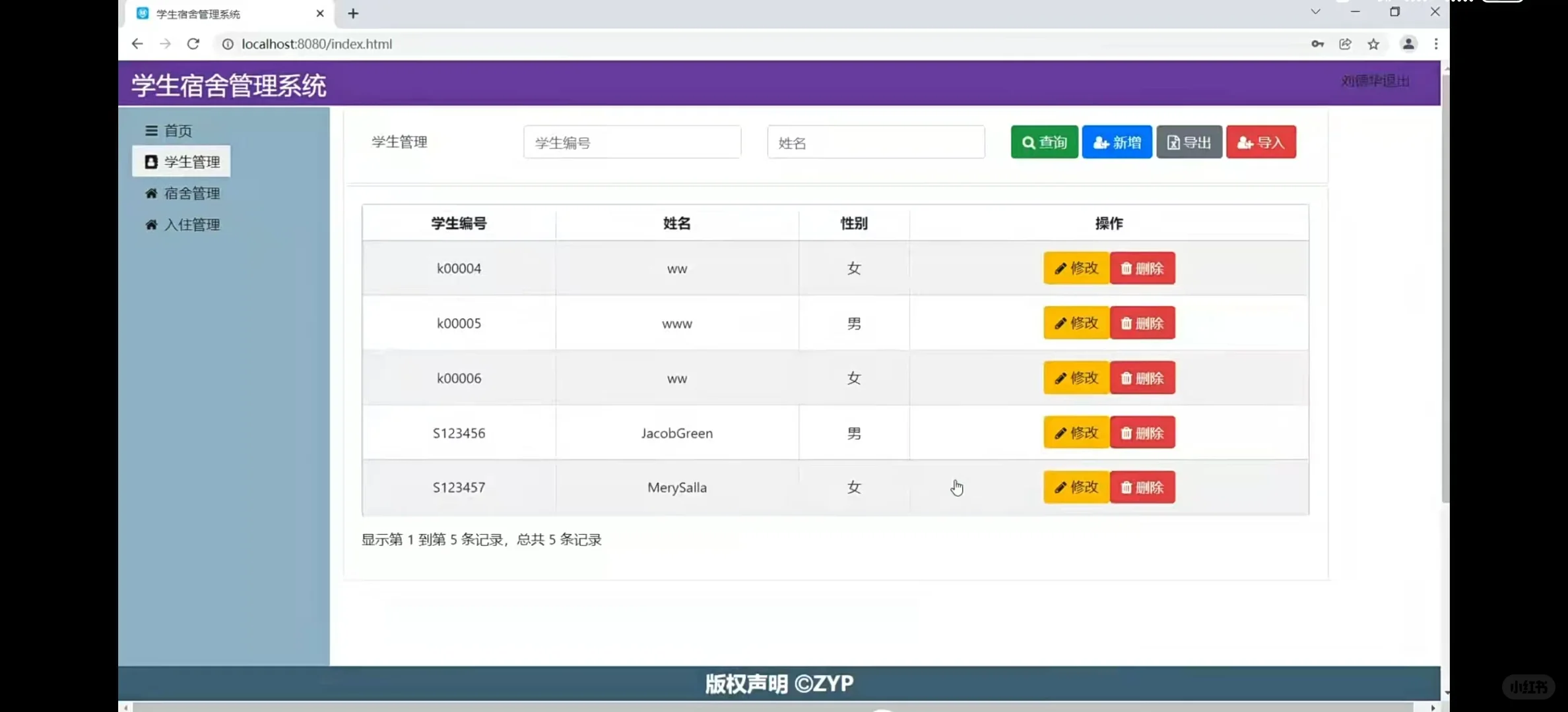 Java项目课设毕设学生宿舍管理系统附源码