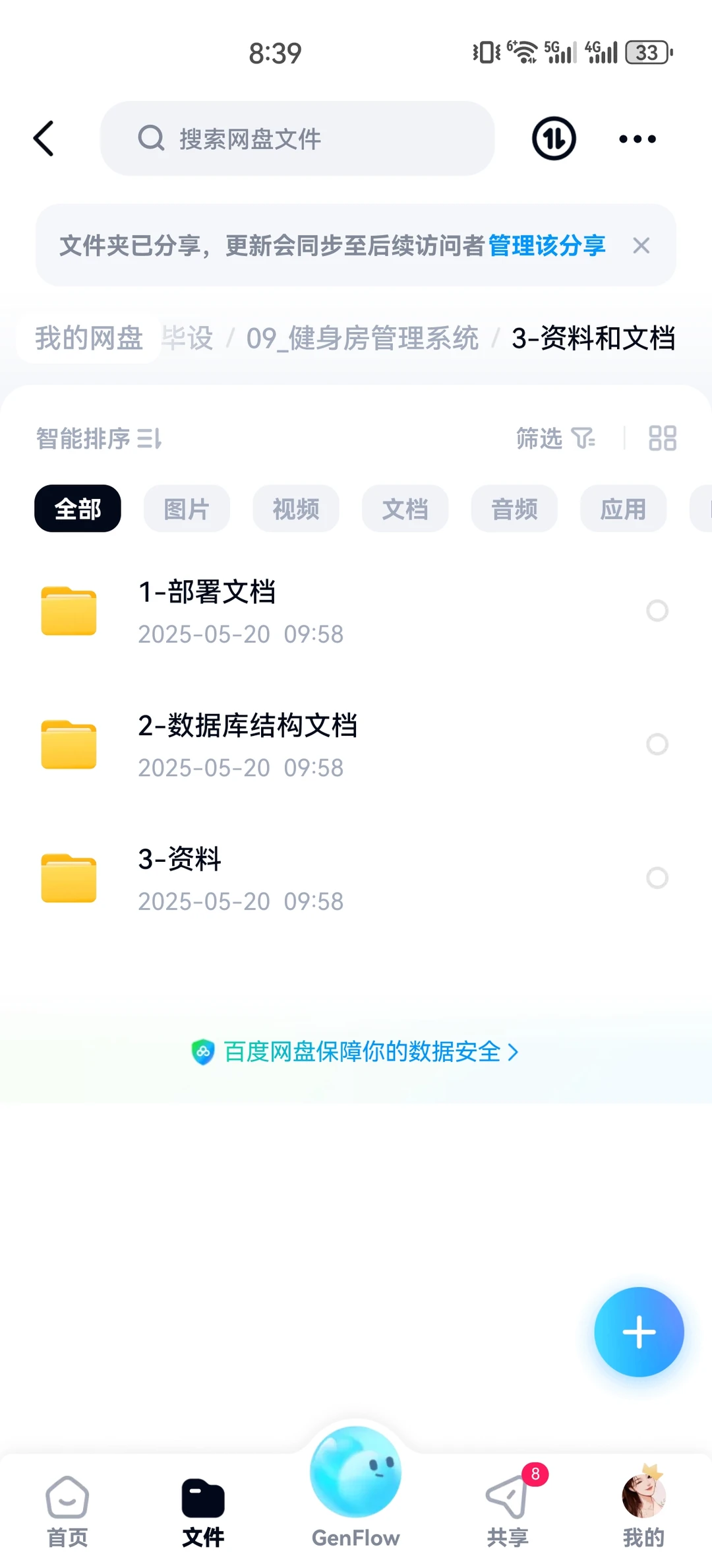 Java项目课设毕设健身房管理系统附源码