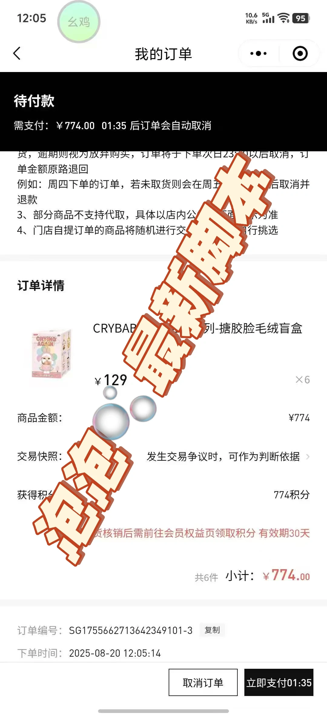 泡泡🫧脚本 全新科技