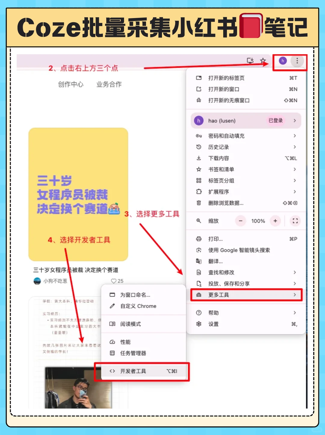 对标账号一键采集✅先抄再超😱😱😱