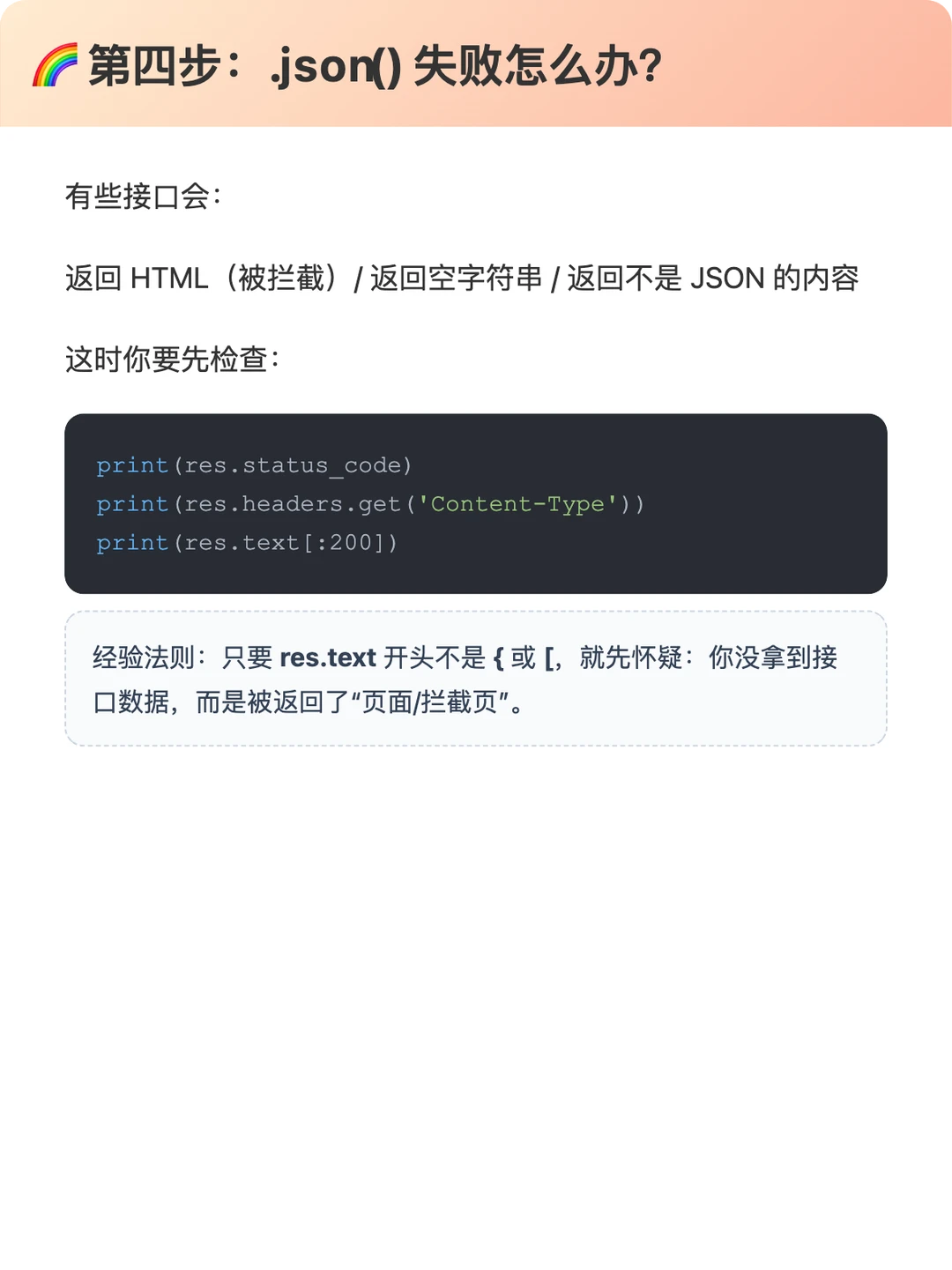 Python爬虫04｜精准提取网页数据