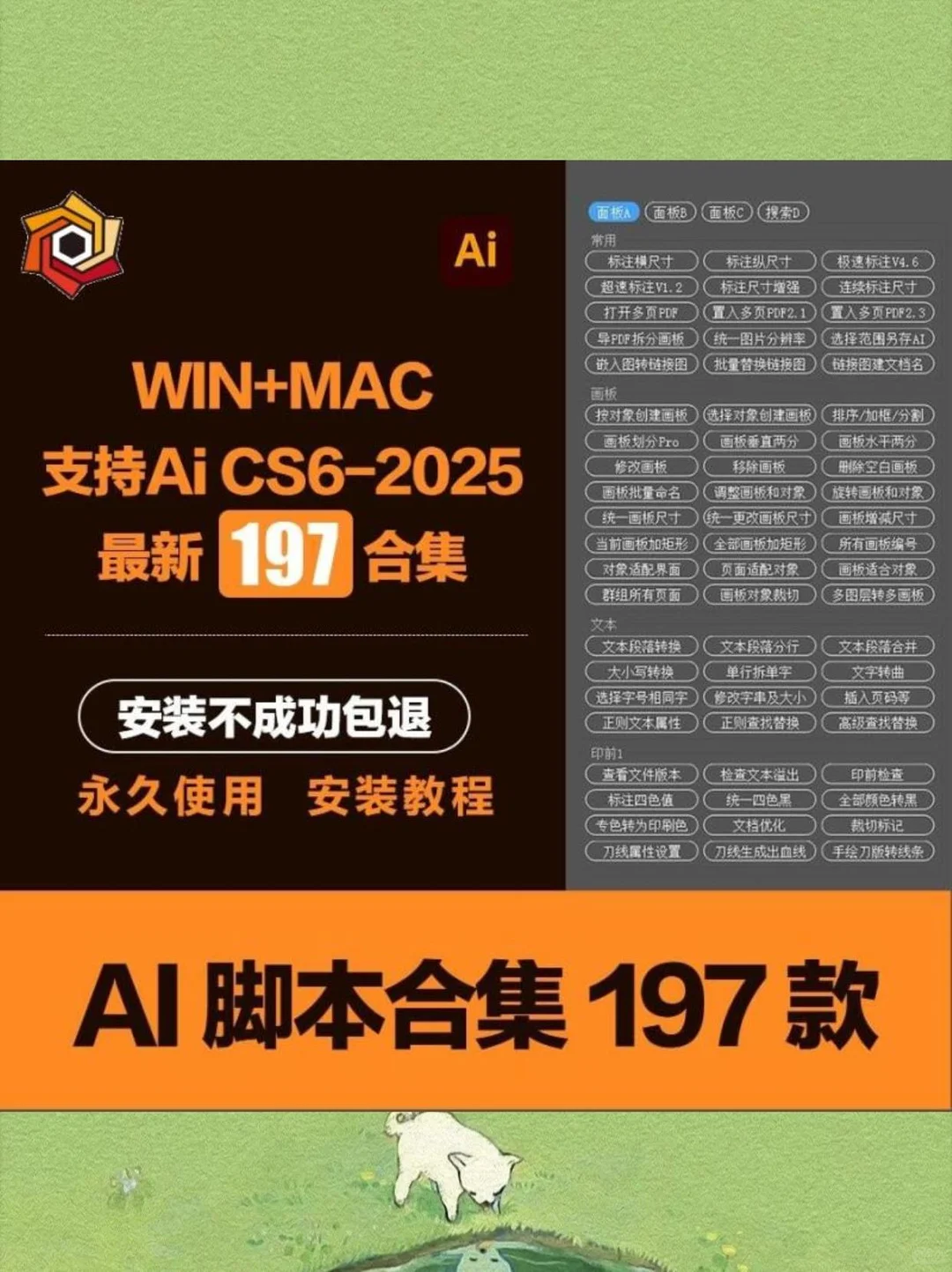 🎀AI插件合集！设计党狂喜！