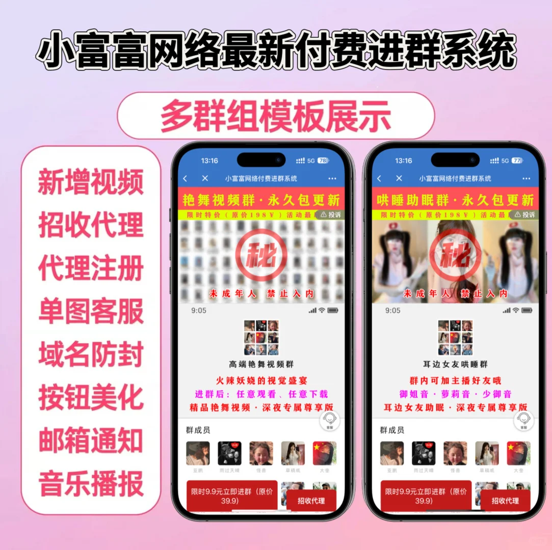 2025最新付费进群源码（完美版） 带搭建教程，