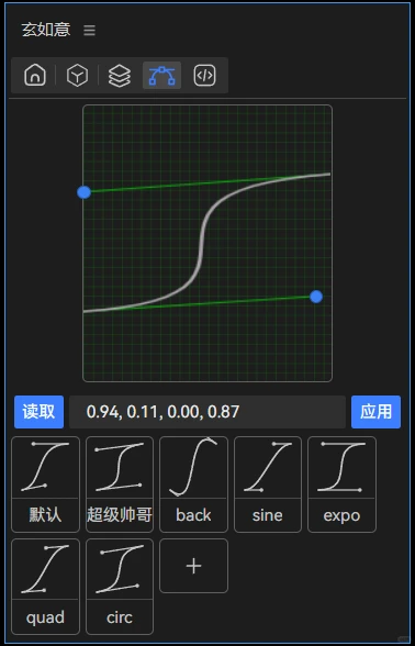 玄如意正式发布啦
