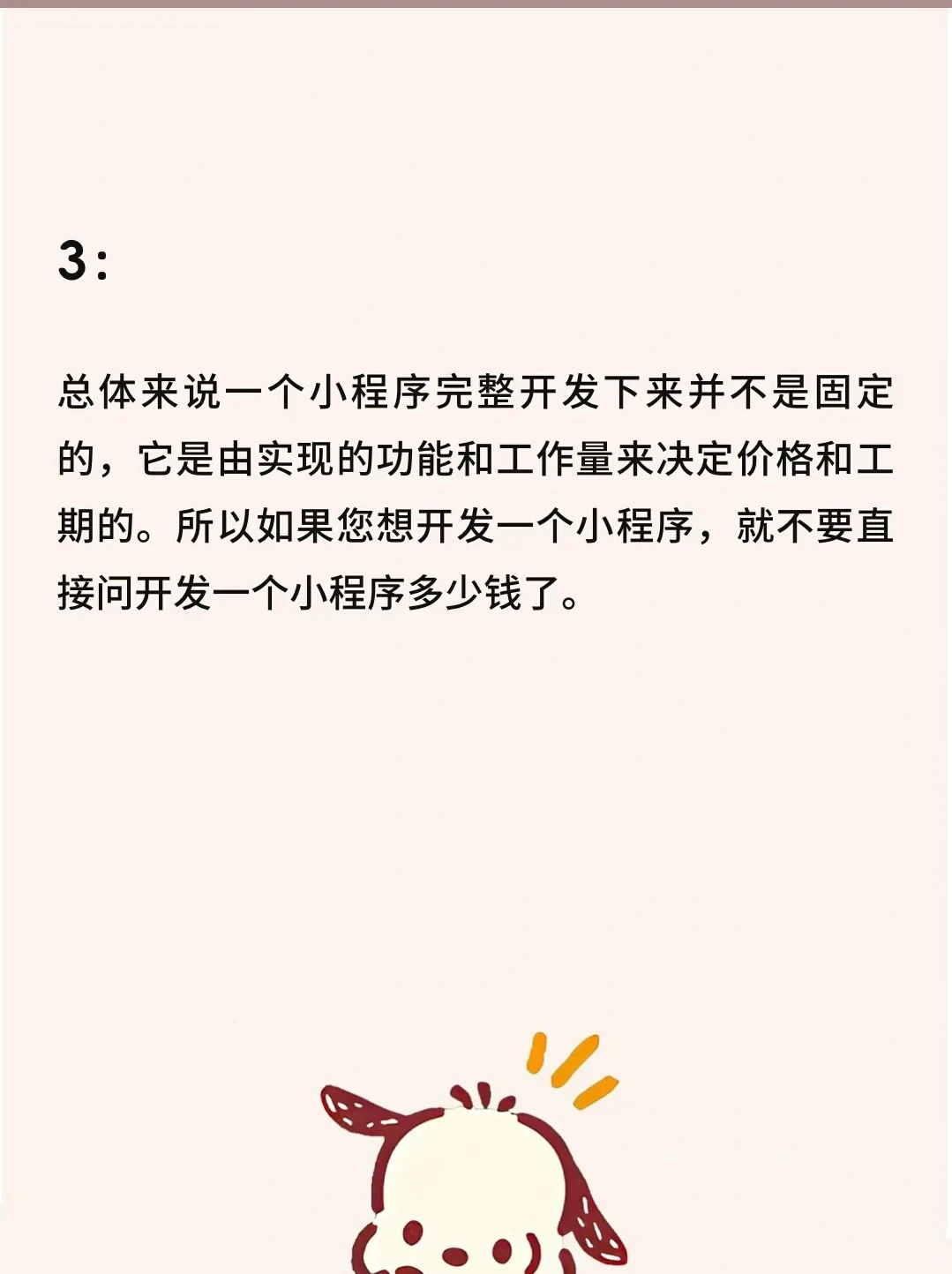 开发一款独立源码小程序到底需要多少钱？
