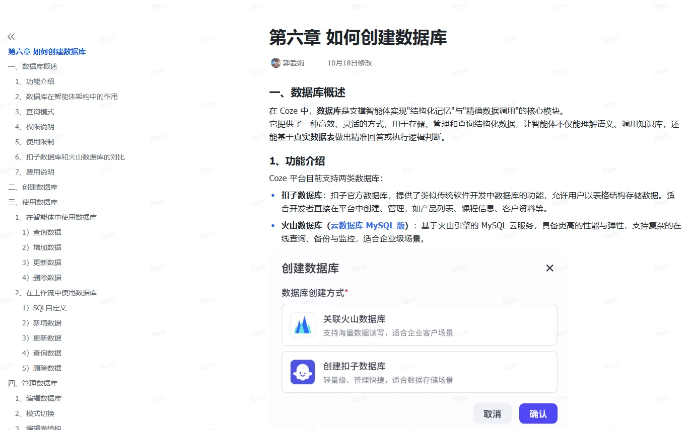 AI效率翻倍秘籍！Coze实战课带你飞