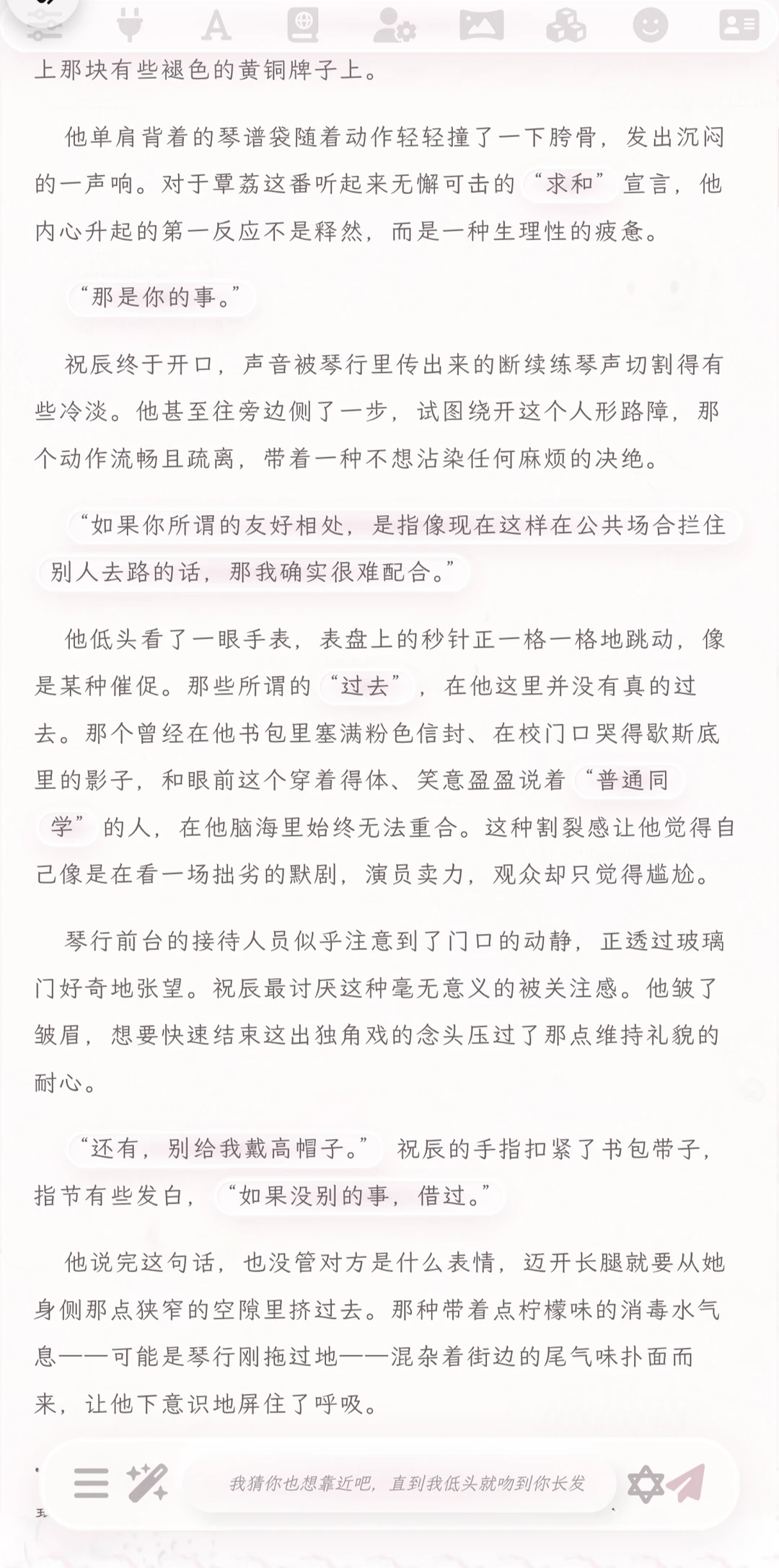 3.0+茉莉文集+黑科技拯救养胃酒馆玩家