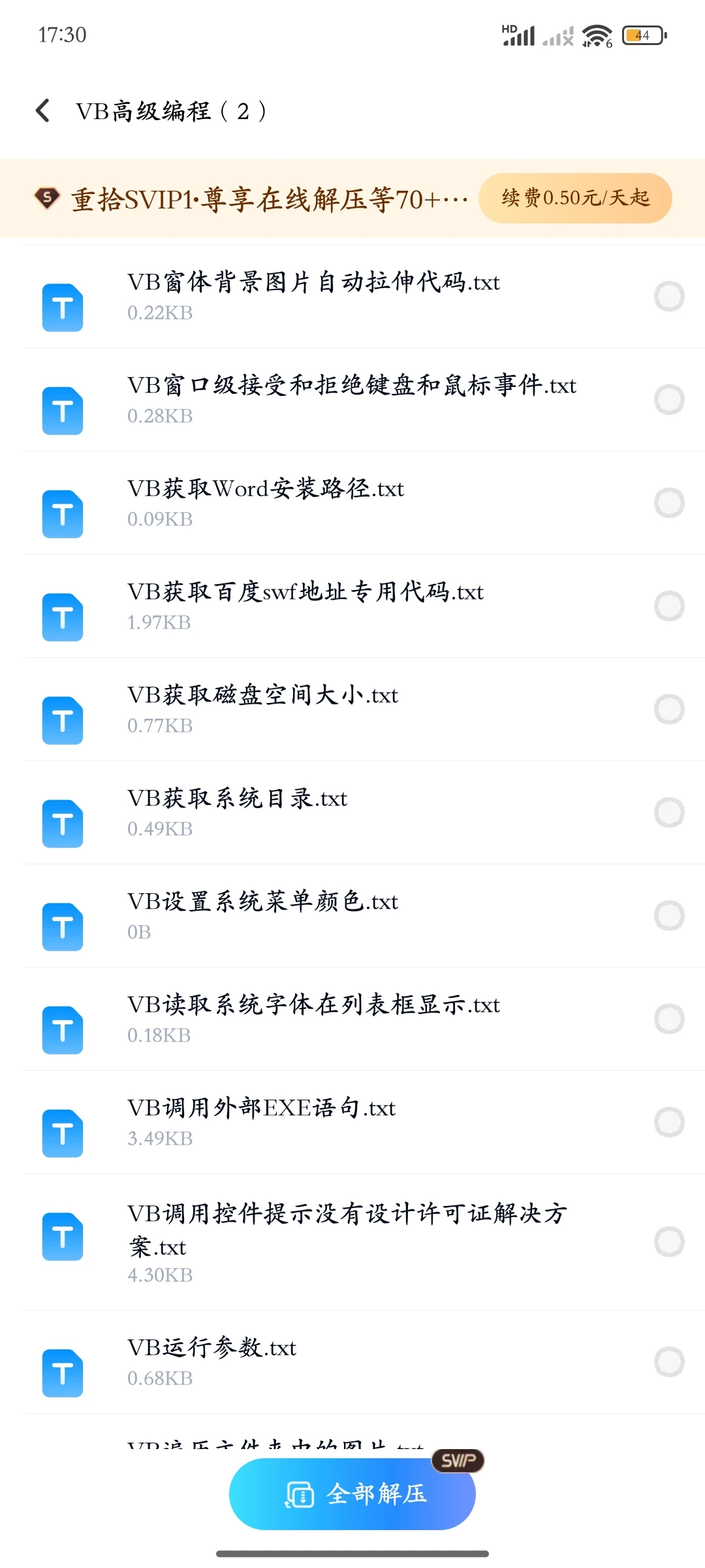 QT5 编程入门MusicVideoPlayerVB源码收集