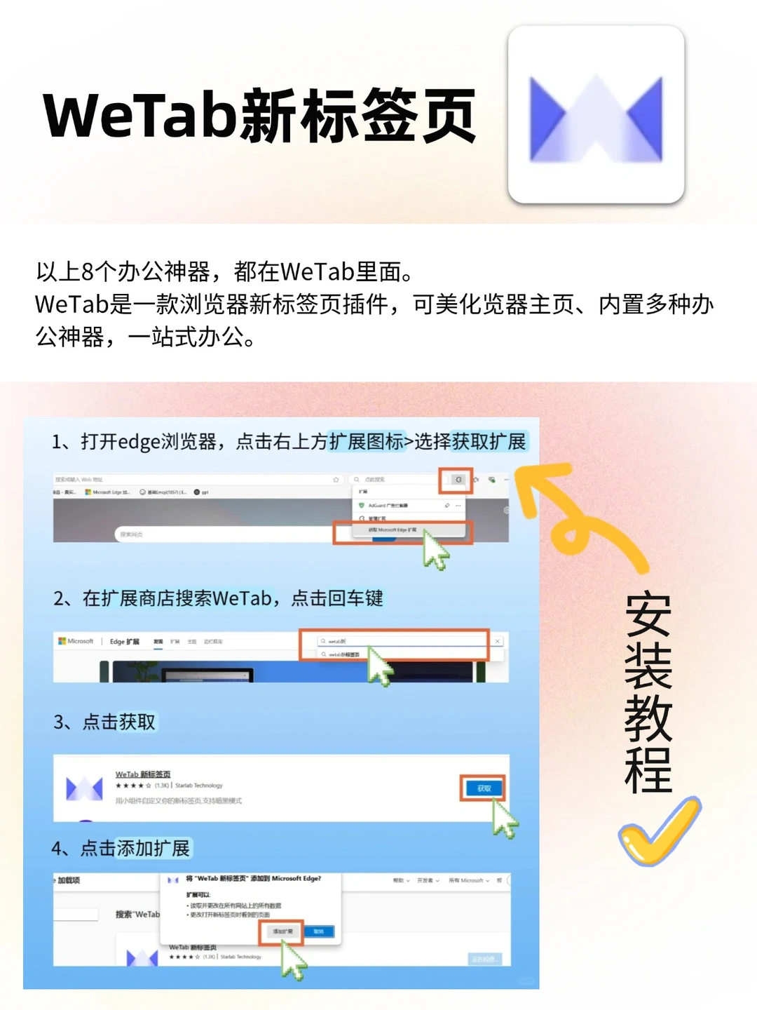 职场必备8款办公神器！好用到哭