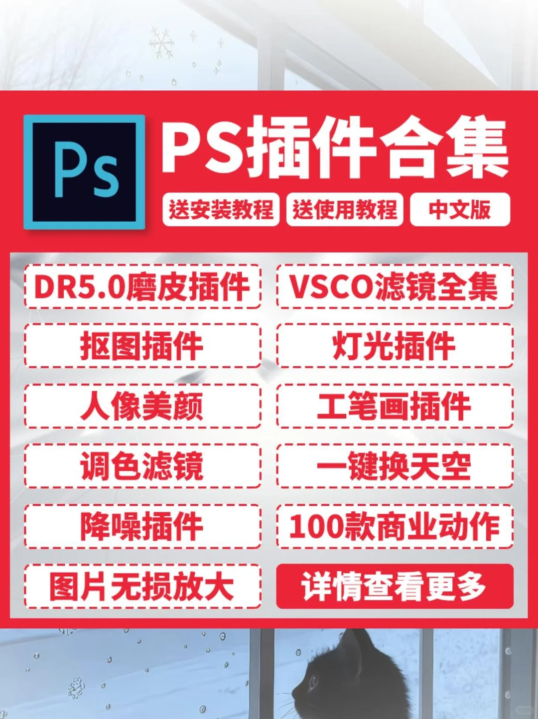 💫人像精修必备｜PS插件2025上线