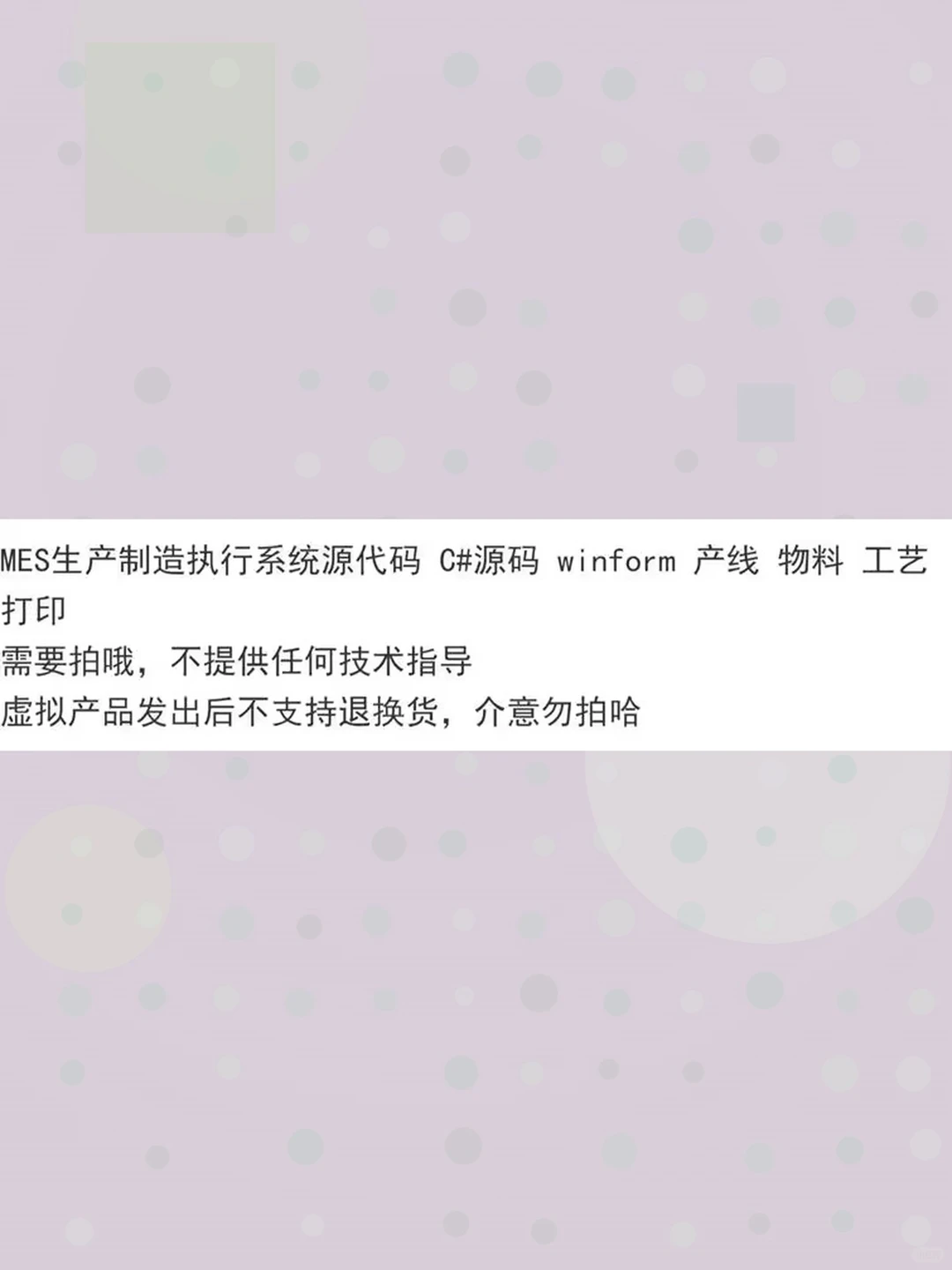 MES生产制造执行系统源代码C#源码wi