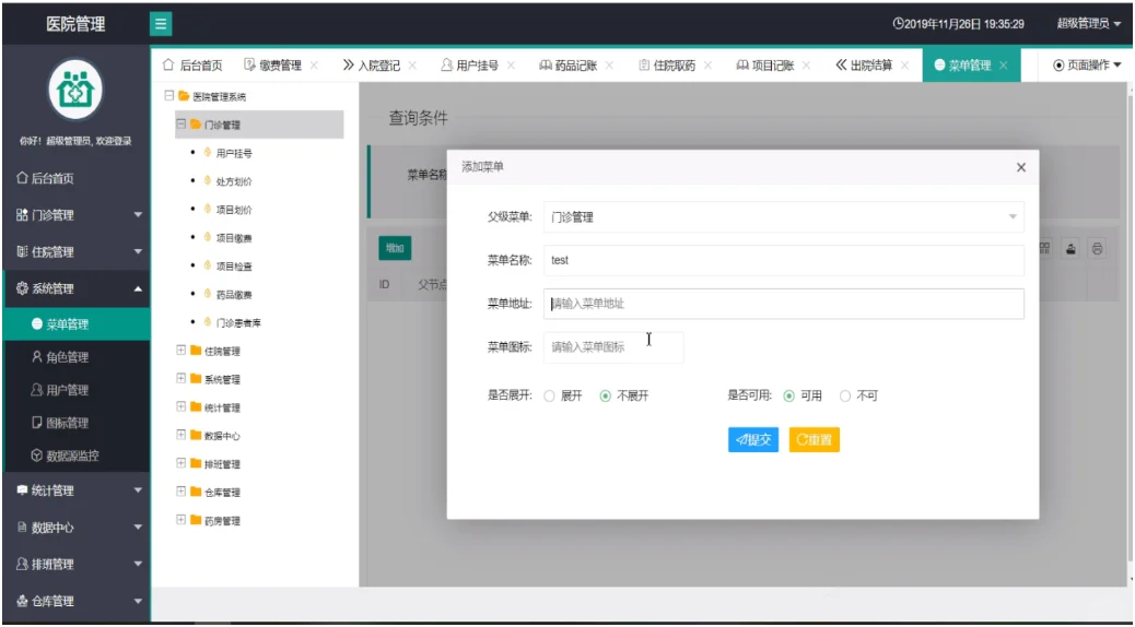 【医院信息管理系统】项目源码分享