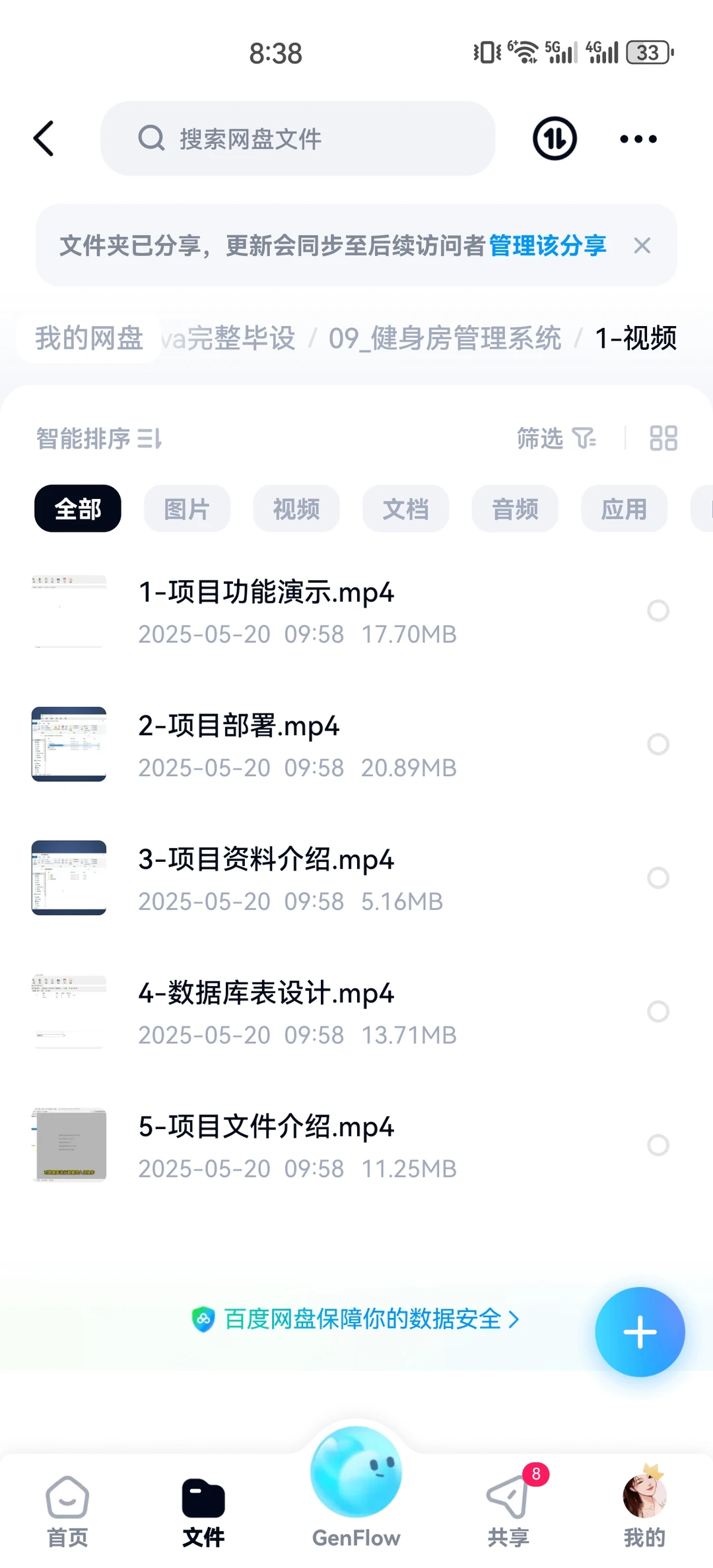 Java项目课设毕设健身房管理系统附源码