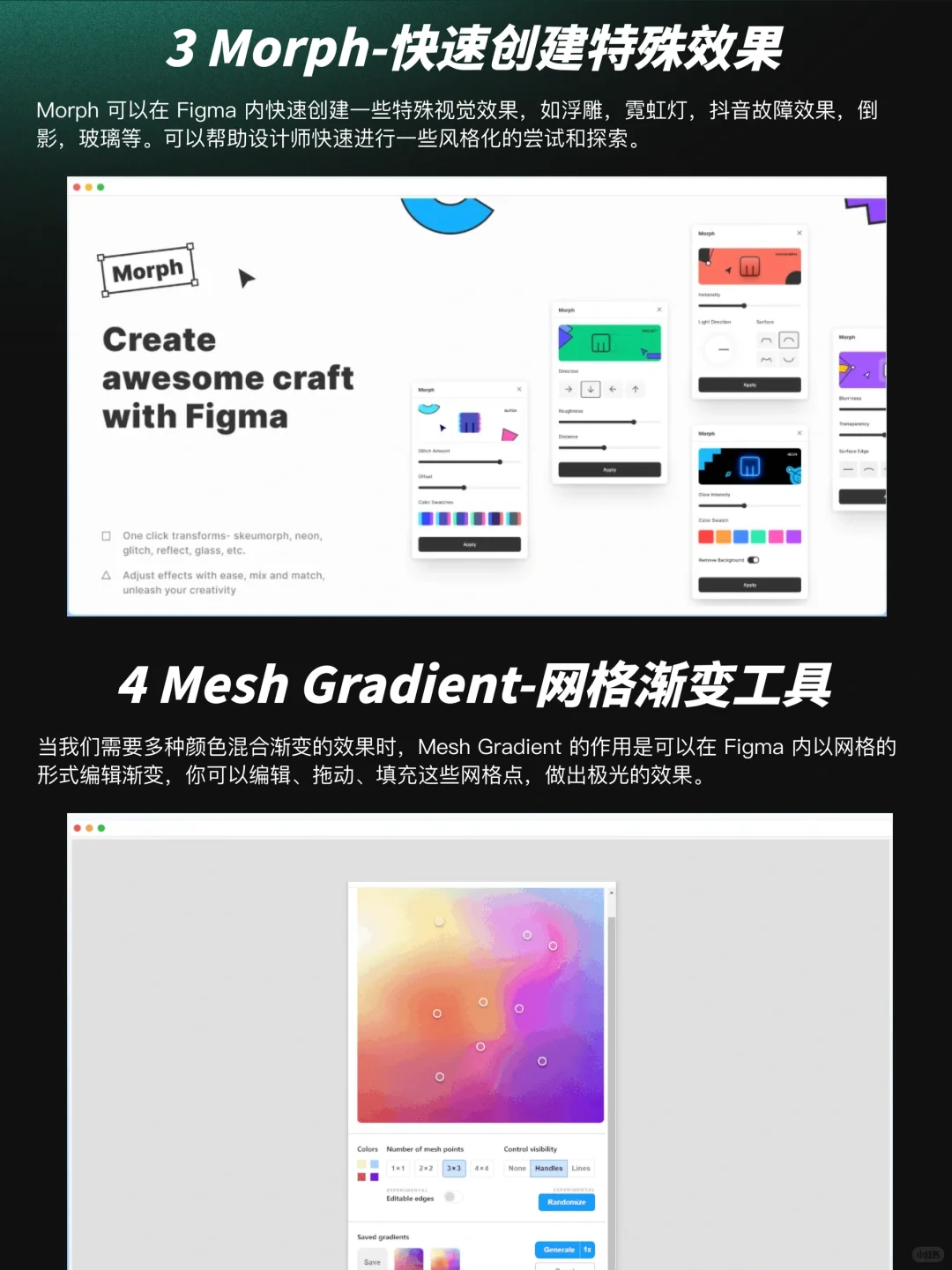 大厂设计师都在用这些插件！