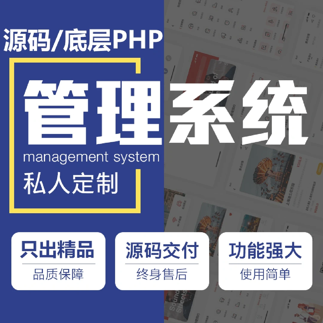 ERP管理系统底层源码