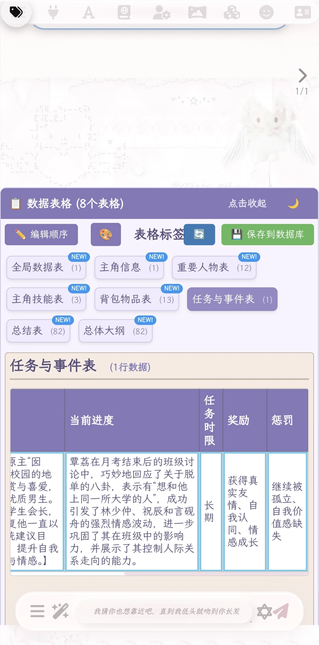 3.0+茉莉文集+黑科技拯救养胃酒馆玩家