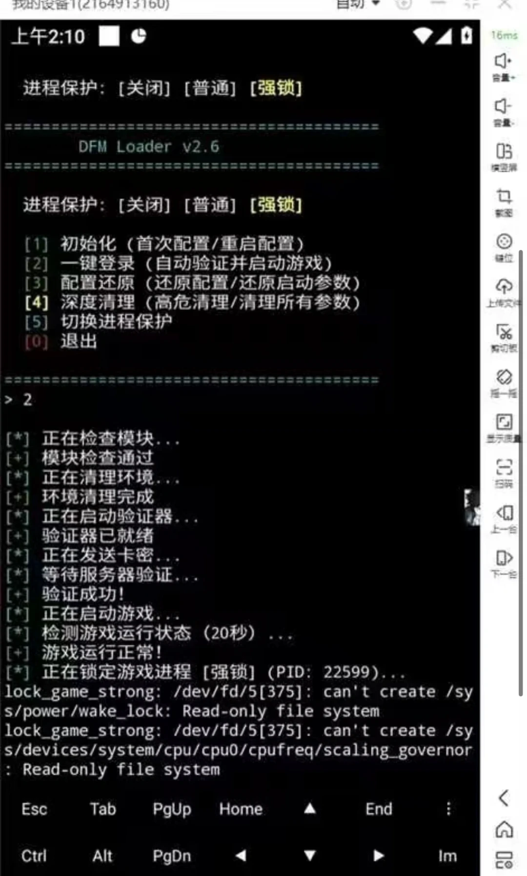这条跑跑竟然真的有用！！！