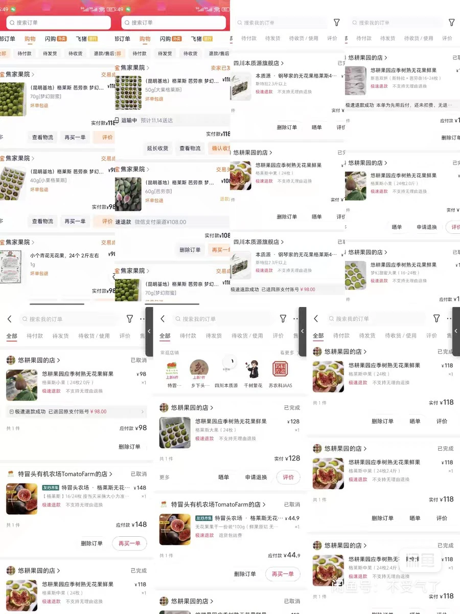 ➗抢无花果脚本