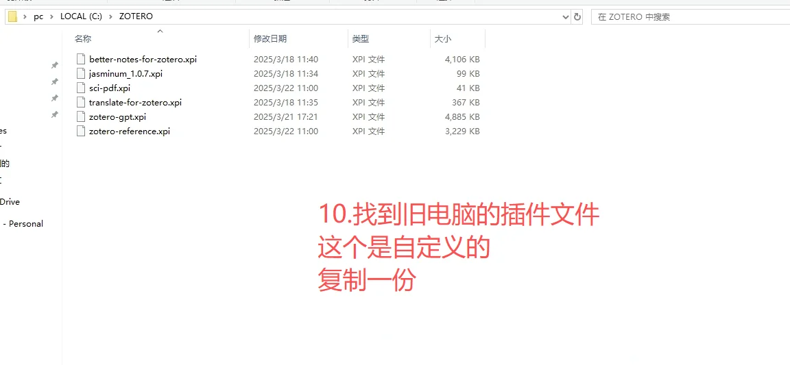 Zotero100%同步教程！（含插件配置，笔记等
