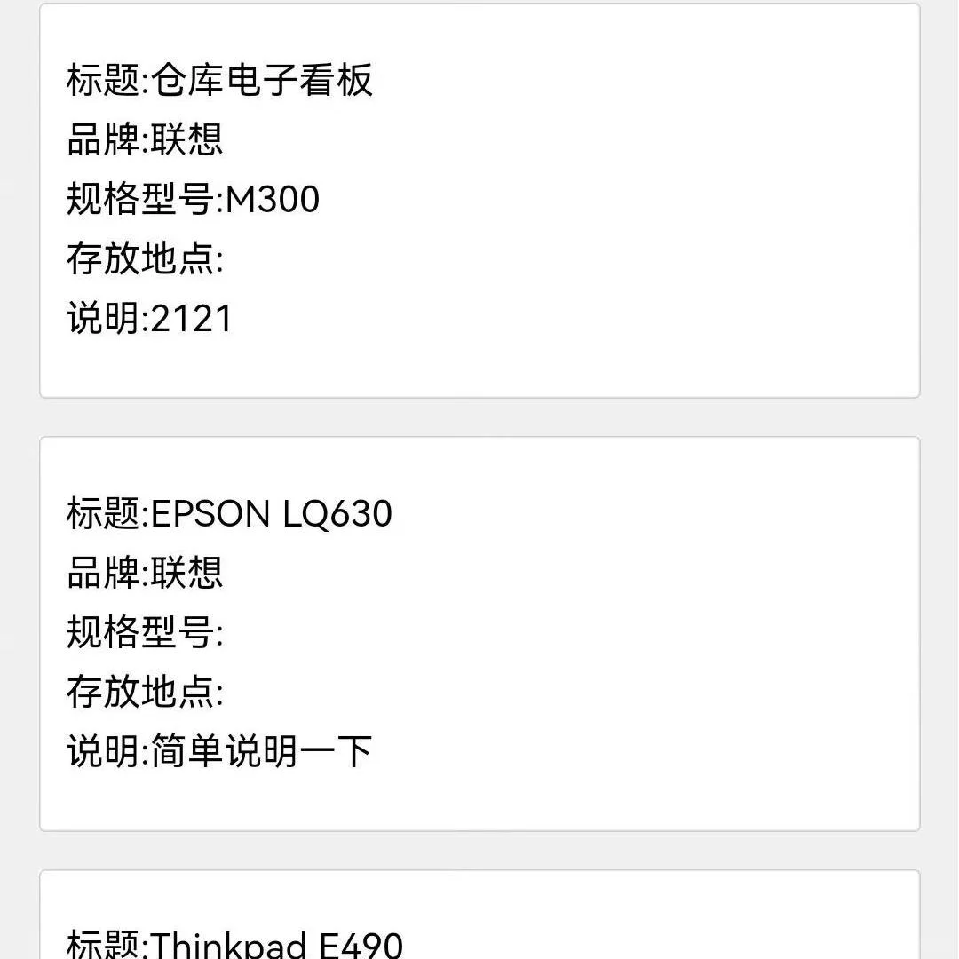 🌈办公神器！资产源码轻松管理