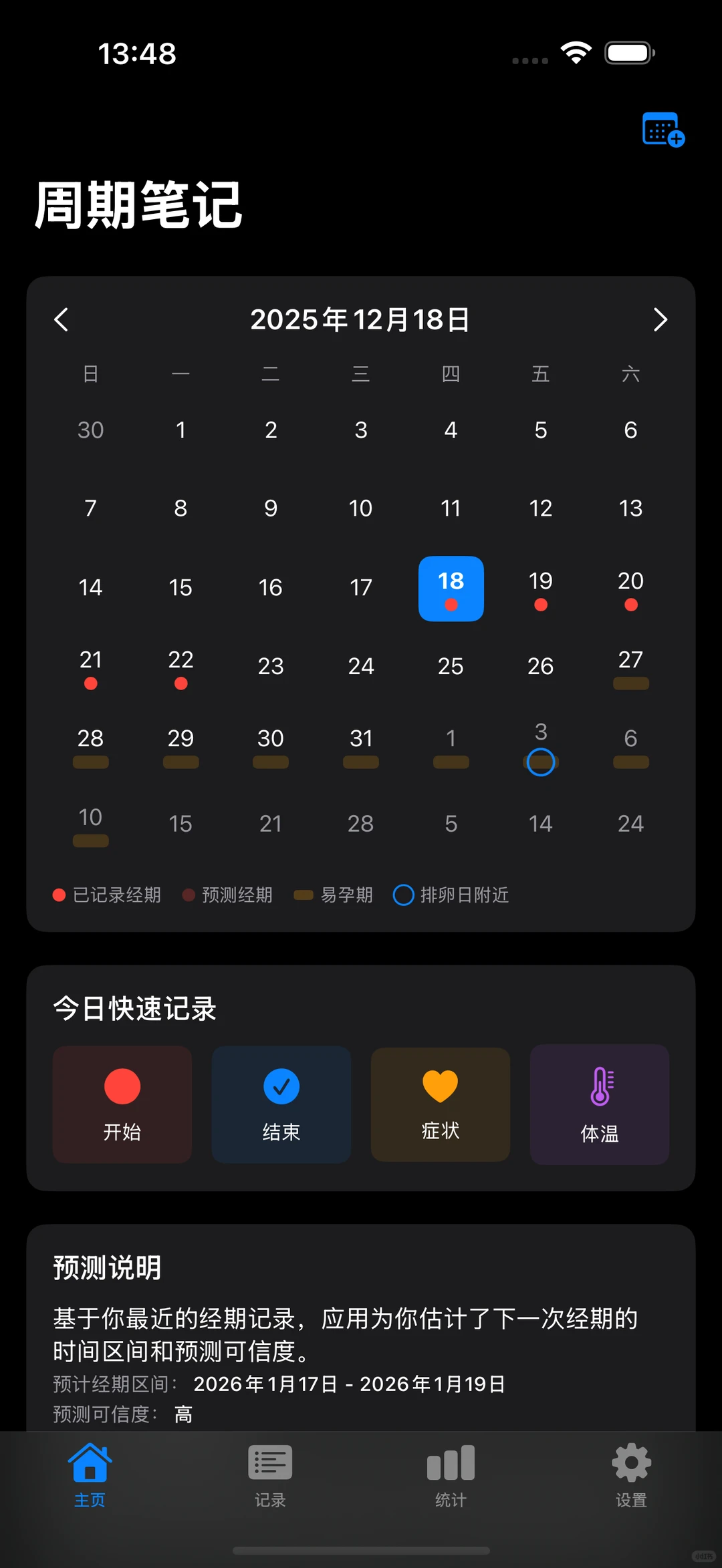 📱SwiftUI开发的私密周期记录APP完整源码