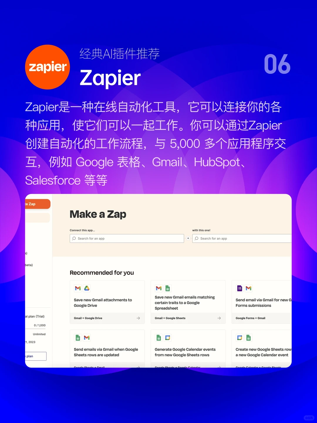 AI-4插件启用及推荐