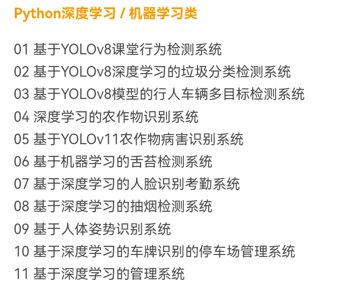 计算机毕设源码