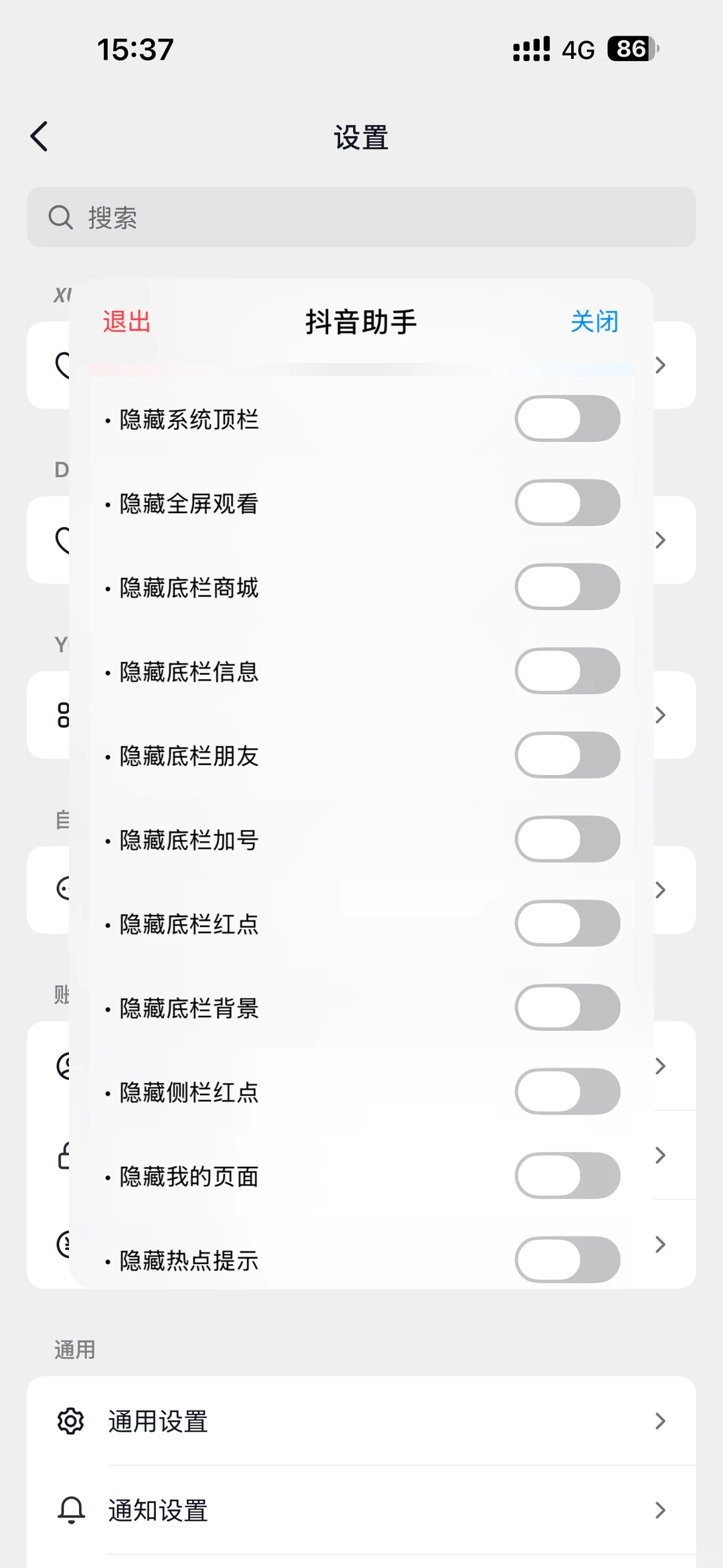 ios抖音插件助手