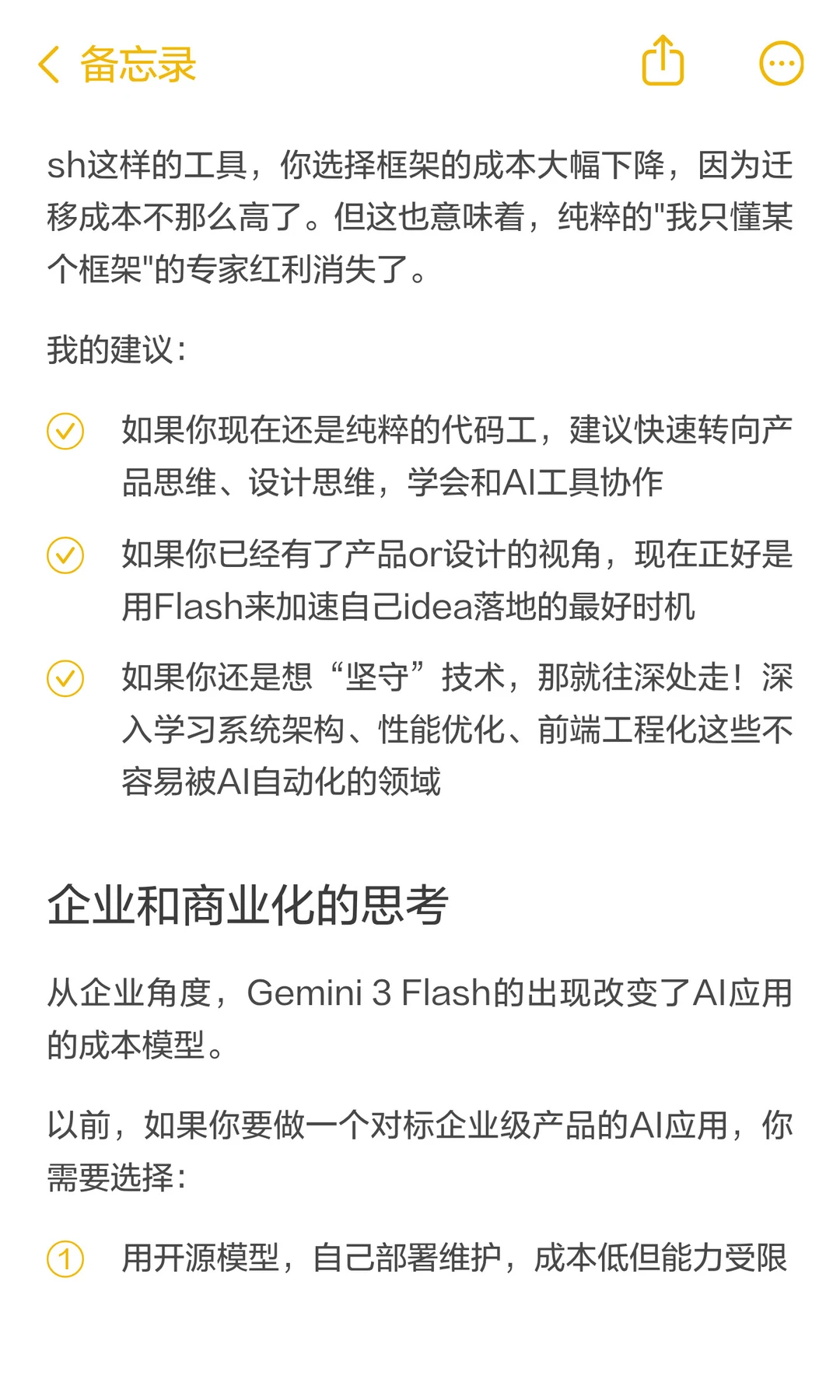 3倍速、1/4价格，Gemini 3 Flash火了！源码