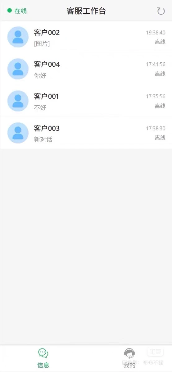 PHP开源在线客服系统源码