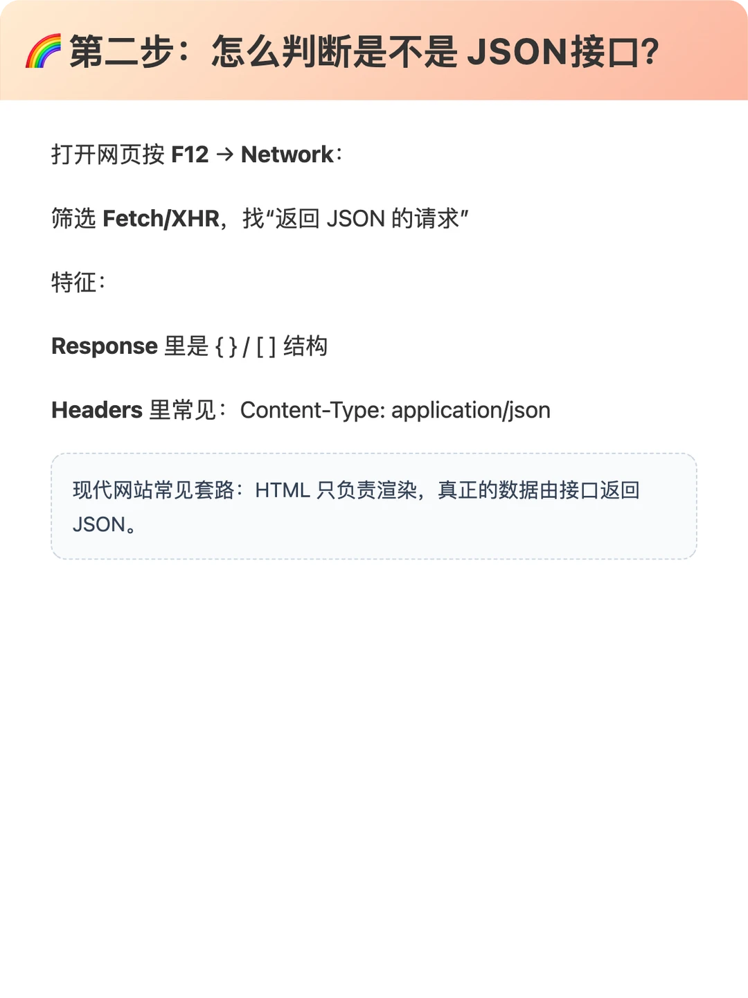 Python爬虫04｜精准提取网页数据