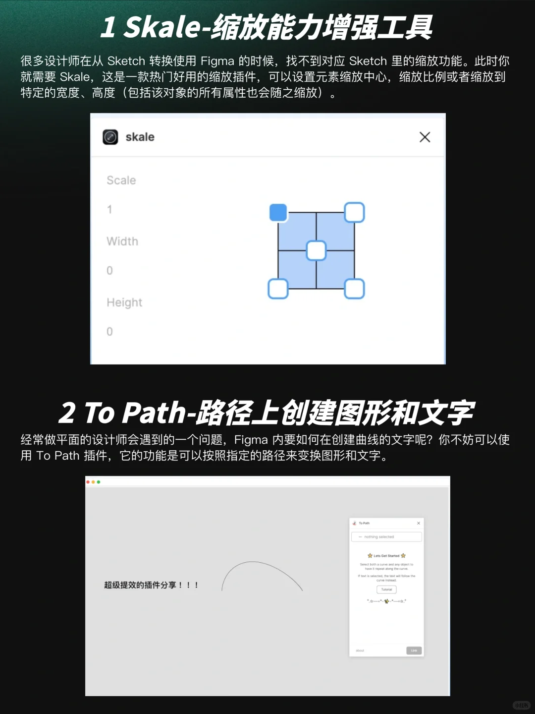 大厂设计师都在用这些插件！