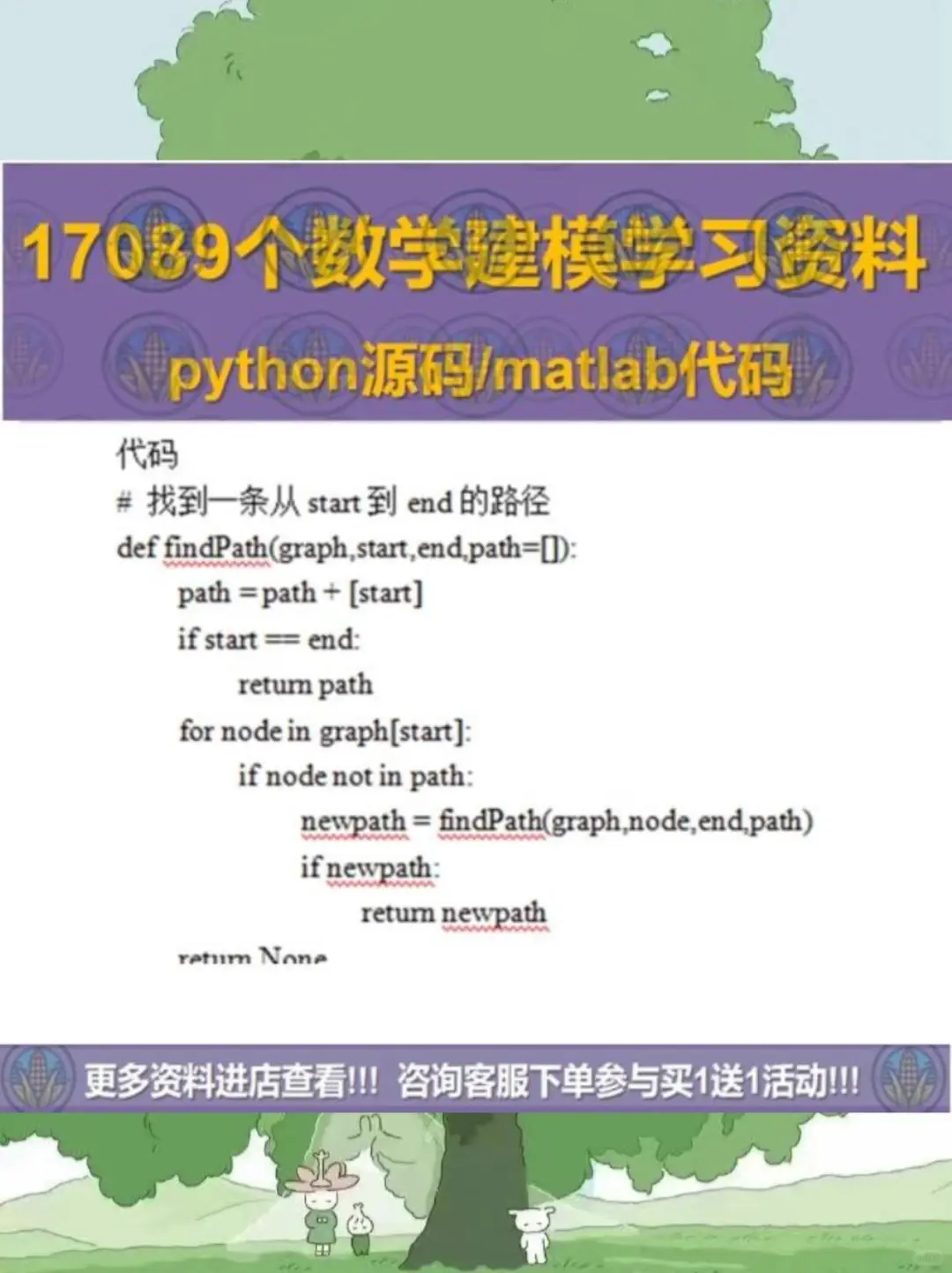 🌟数学建模神器！代码直接拿捏