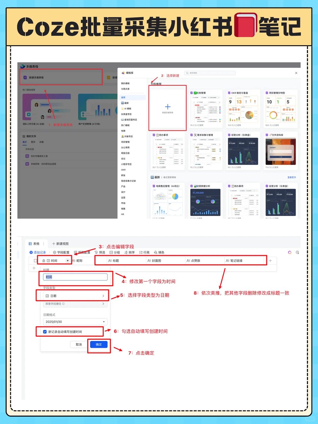 对标账号一键采集✅先抄再超😱😱😱