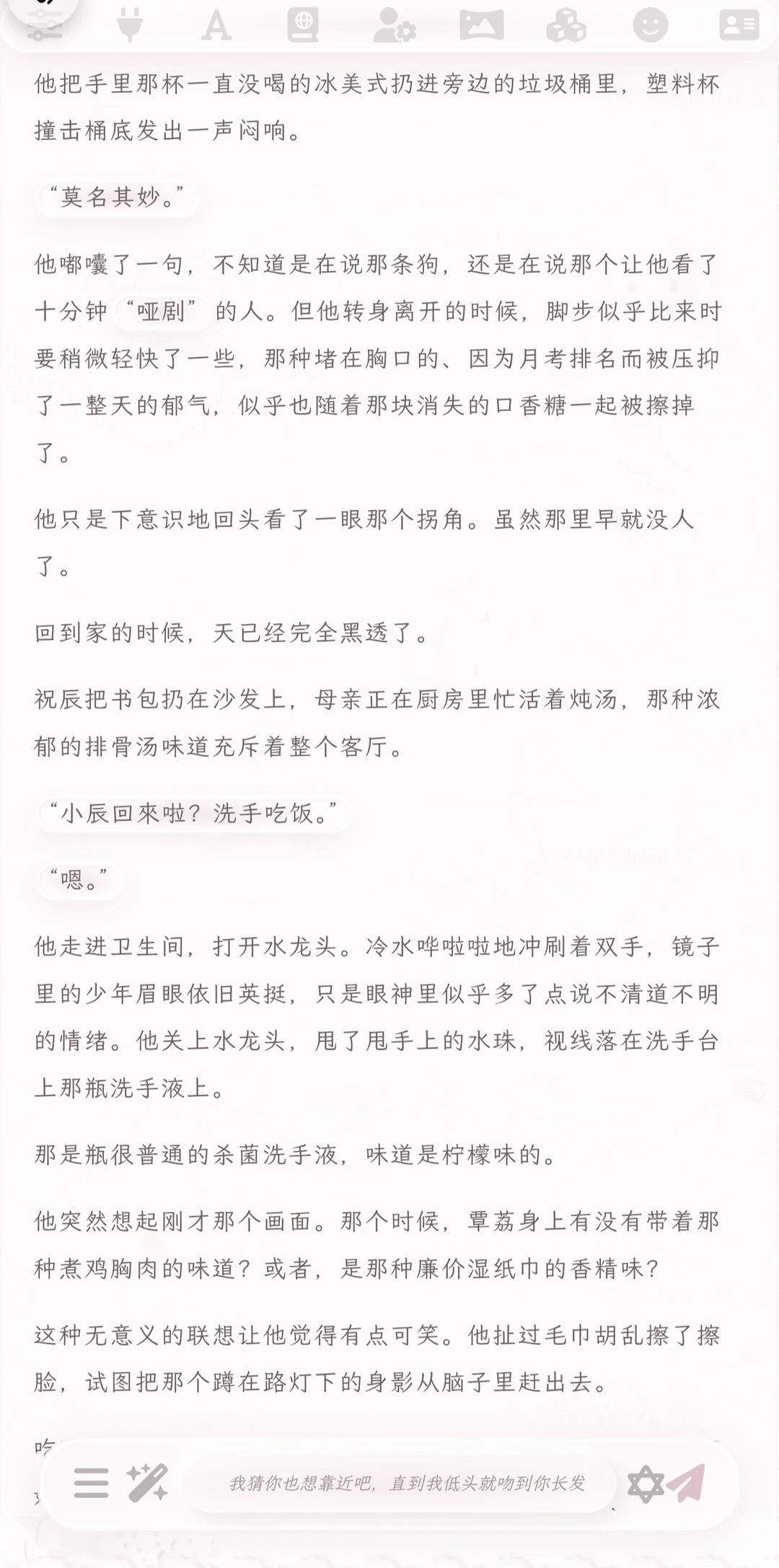 3.0+茉莉文集+黑科技拯救养胃酒馆玩家