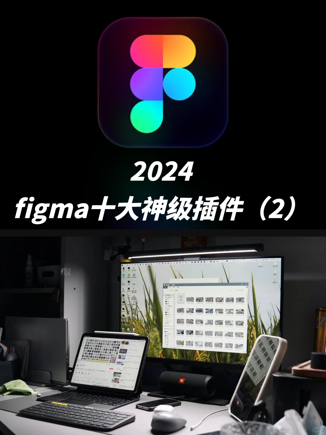 大厂设计师都在用这些插件！