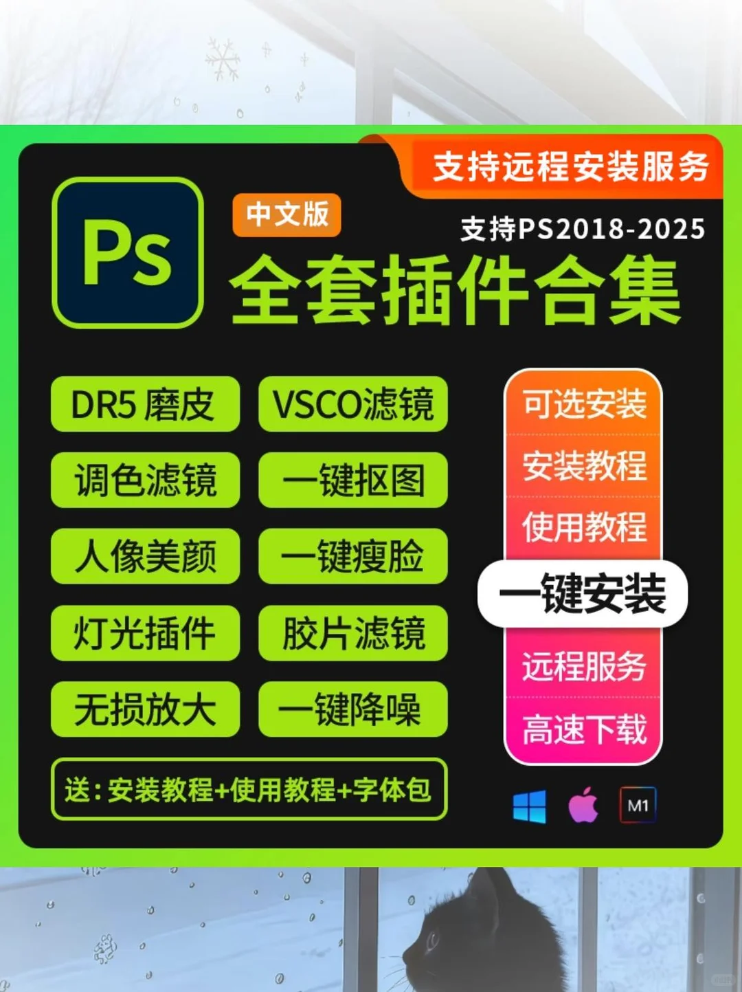 💫人像精修必备｜PS插件2025上线