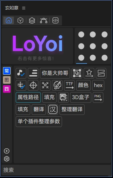 玄如意正式发布啦
