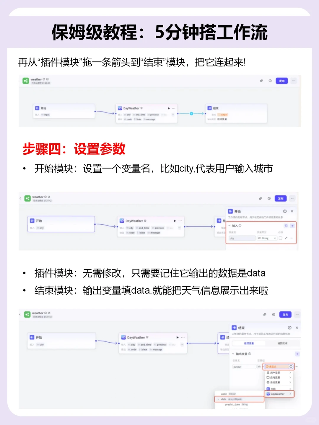 【零基础玩转Coze】手把手教你打造私人智能体