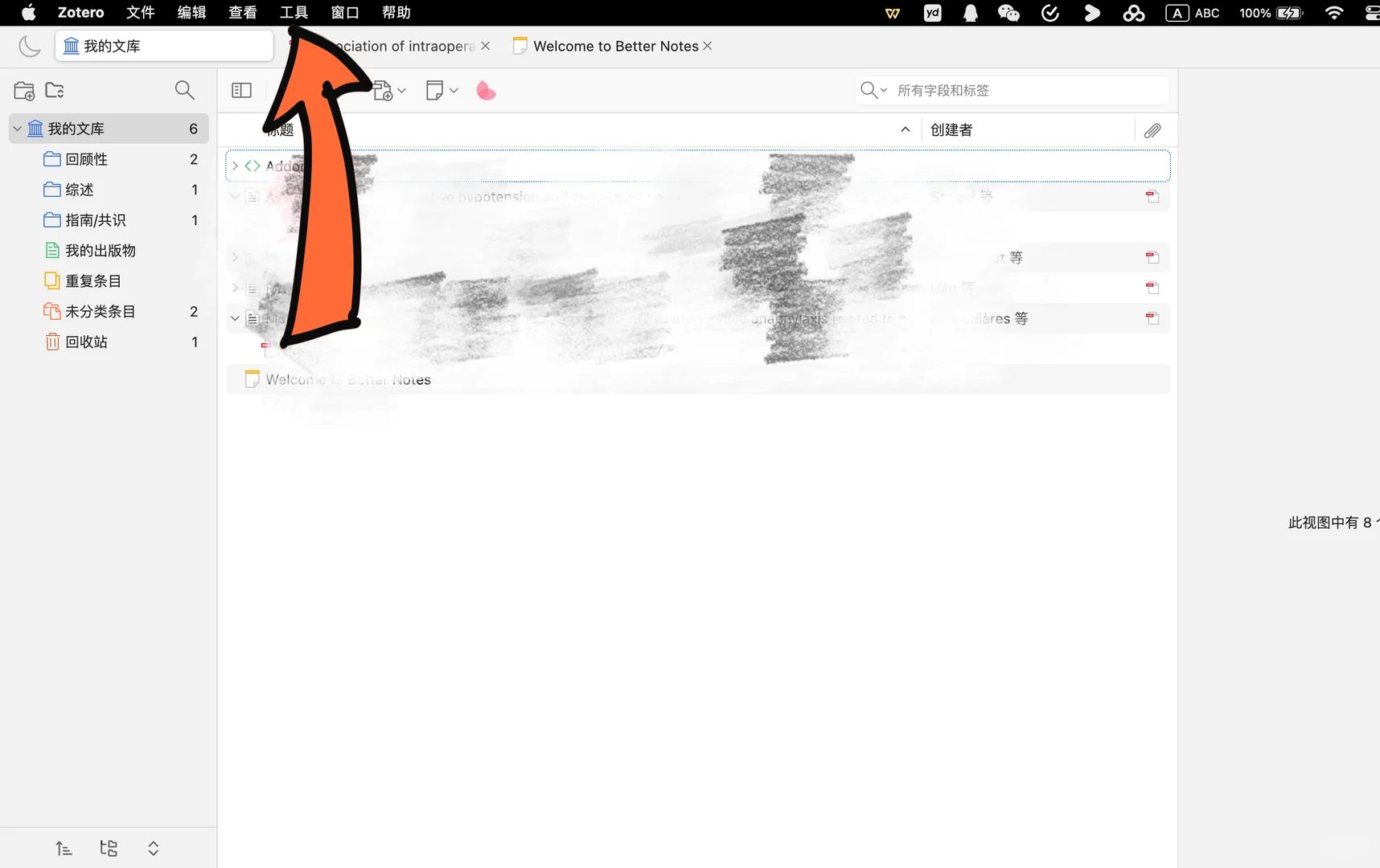 Zotero 插件安装 Mac版