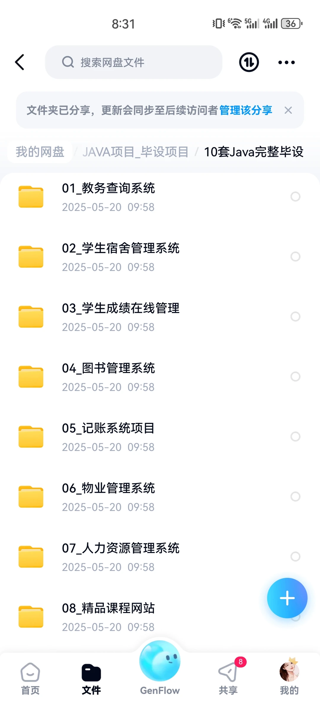 Java项目课设毕设学生宿舍管理系统附源码