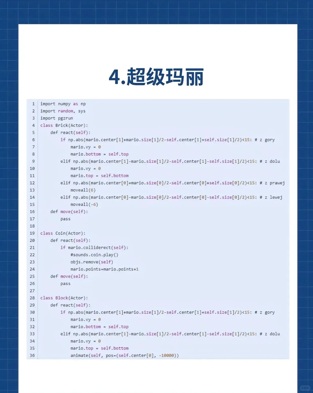 Python小游戏合集📚，轻松入门编程乐趣✨
