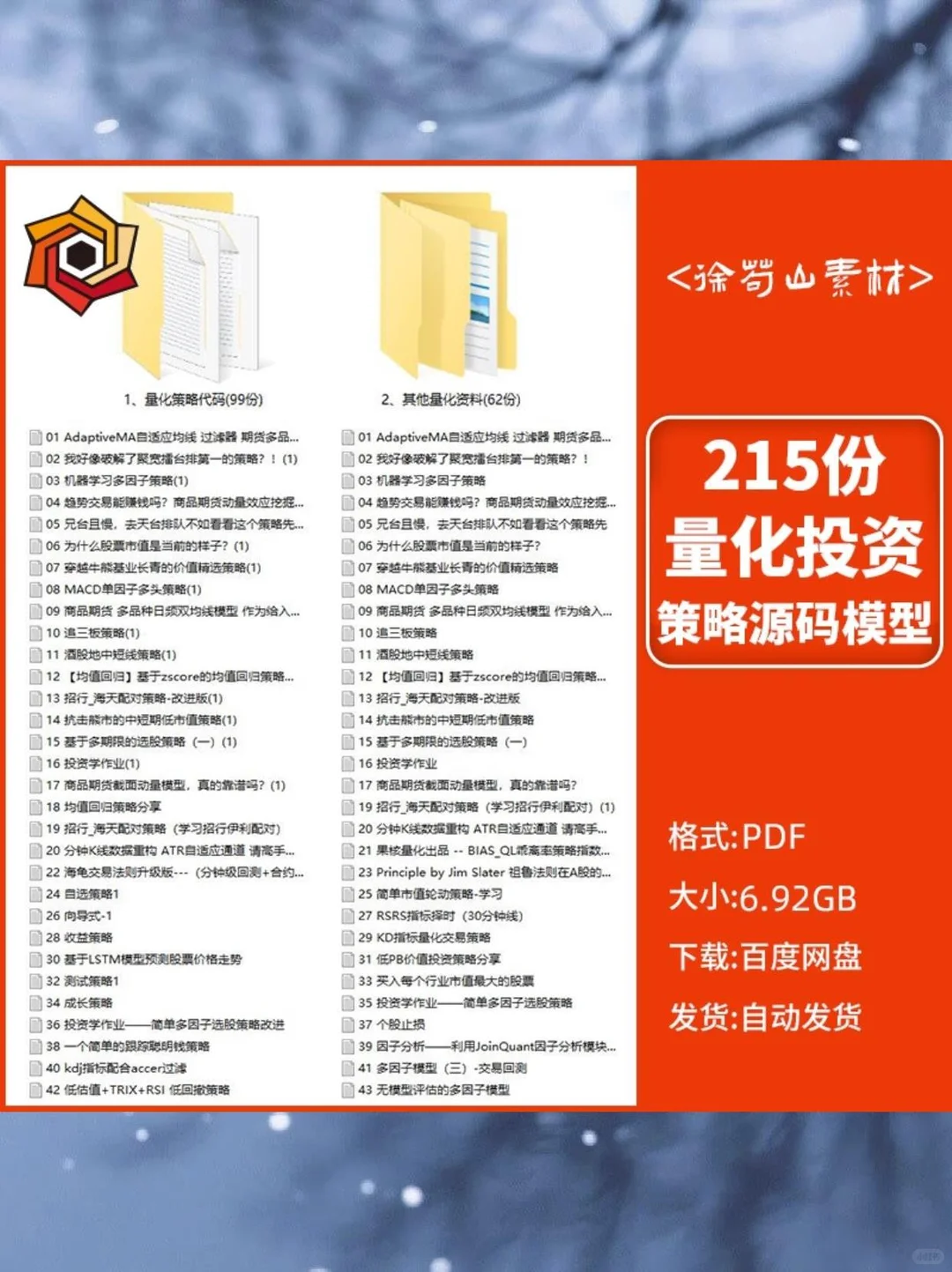 🍃短线交易神器！电子版超全