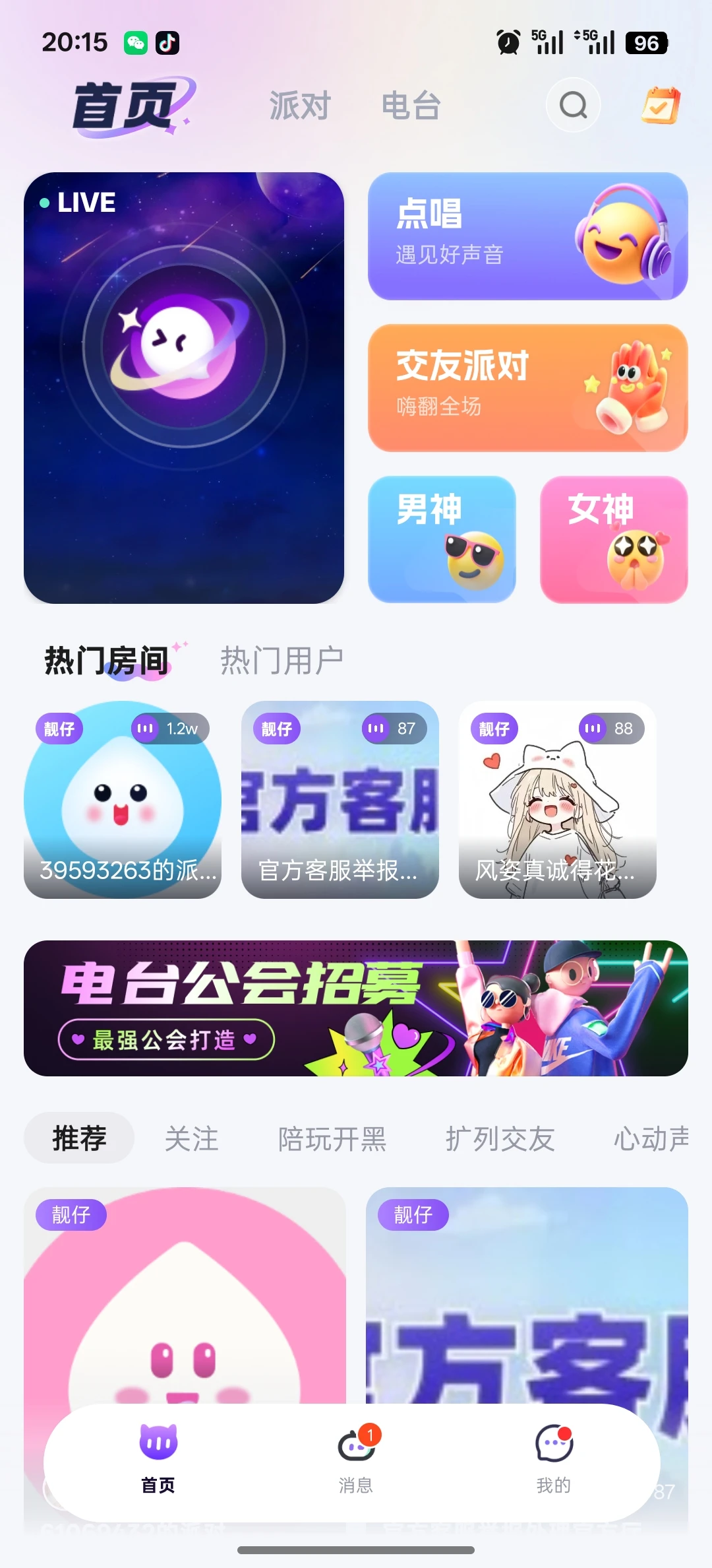 🌟 数字梦幻软件，点亮你的创意宇宙！