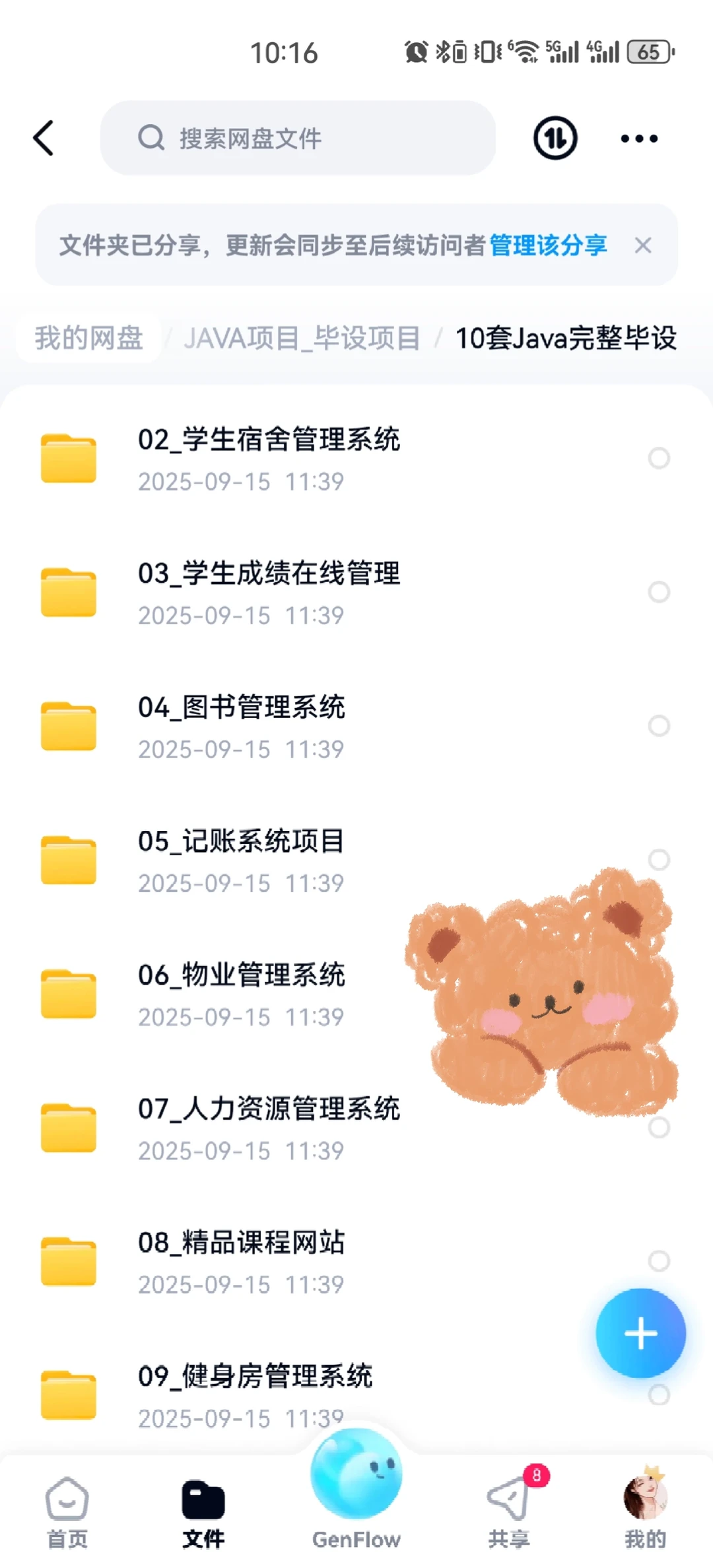 55套java实战项目源码+数据库+视频教程+文