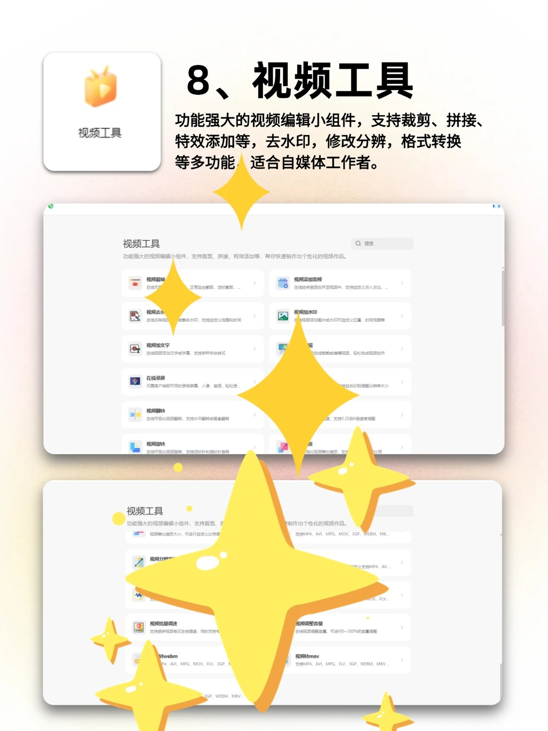 职场必备8款办公神器！好用到哭