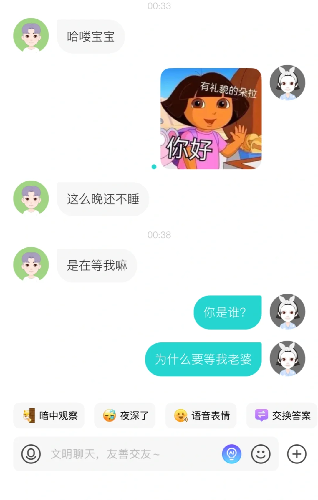 下班后和朋友在Soul接客-第二弹