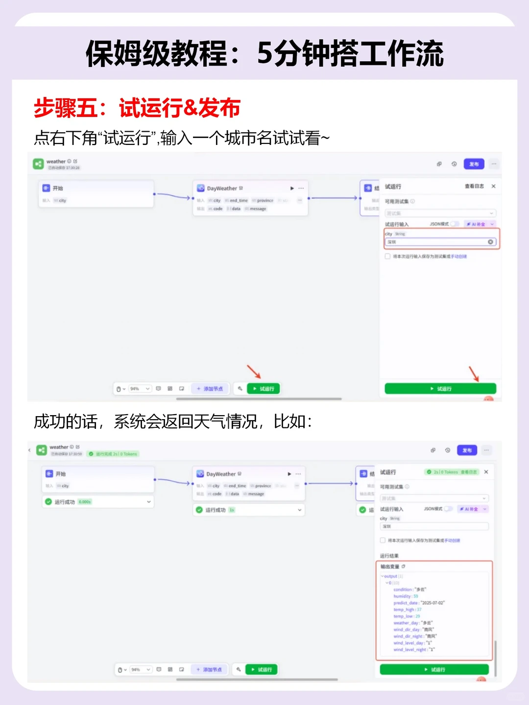 【零基础玩转Coze】手把手教你打造私人智能体